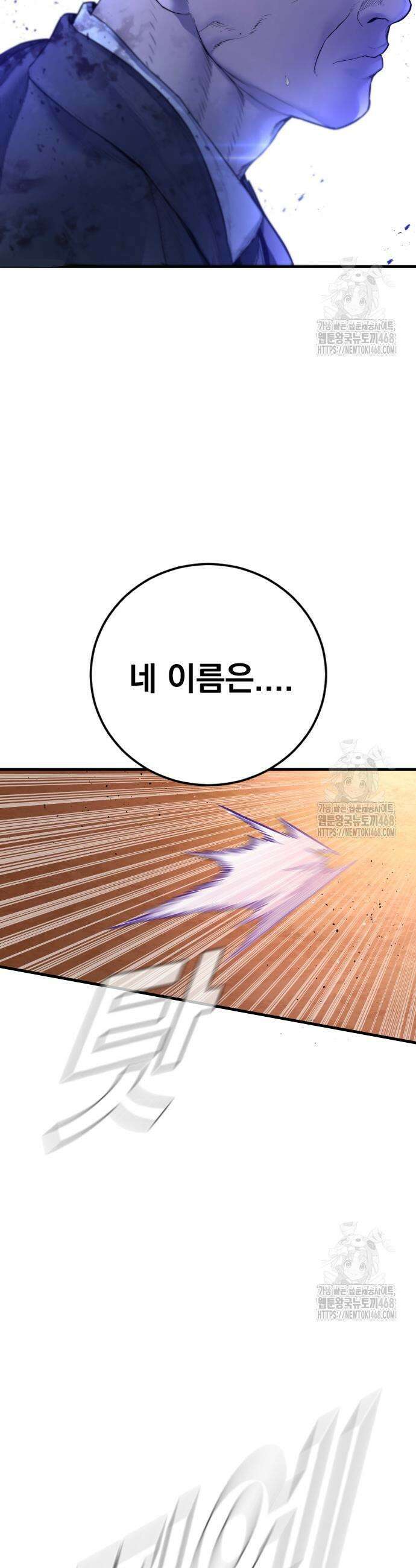 김부장 188화 19