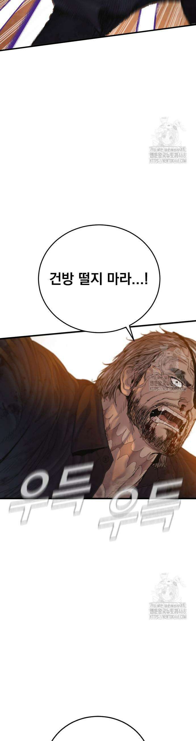 김부장 188화 23