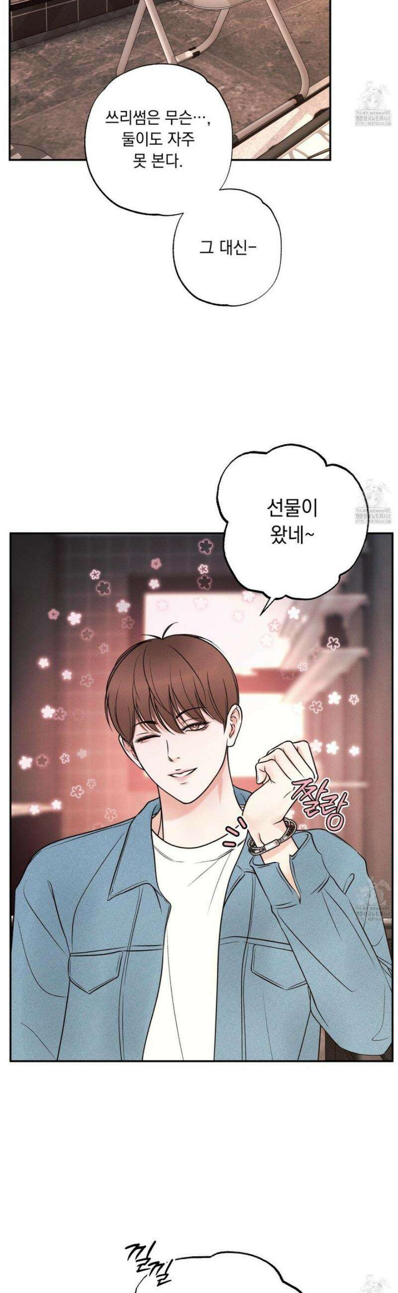 미혹의 경계 18화 4