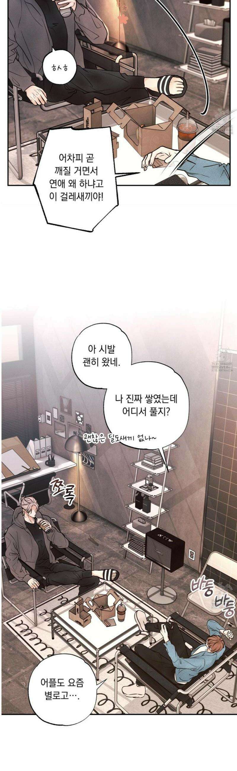 미혹의 경계 18화 7