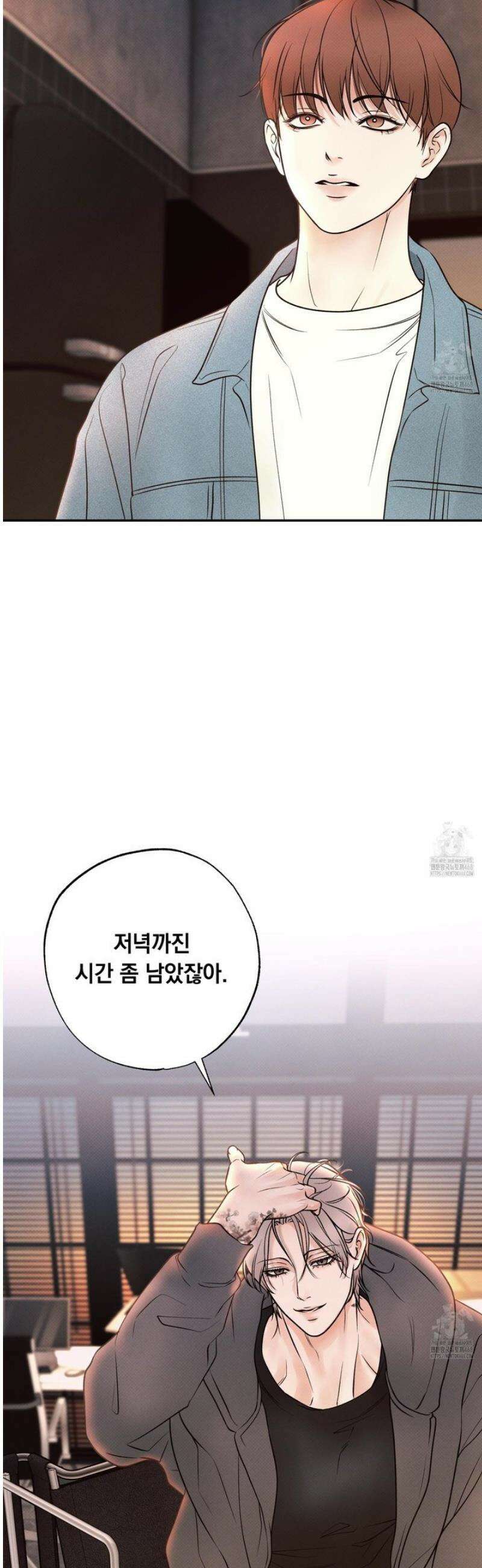 미혹의 경계 18화 10