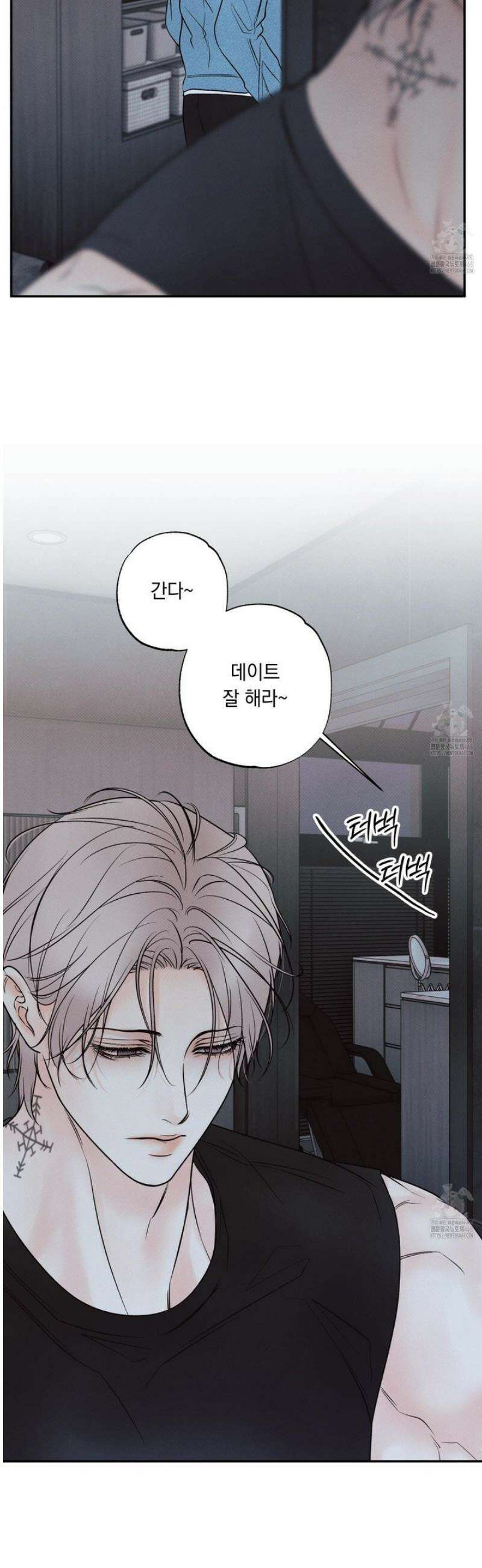 미혹의 경계 18화 15