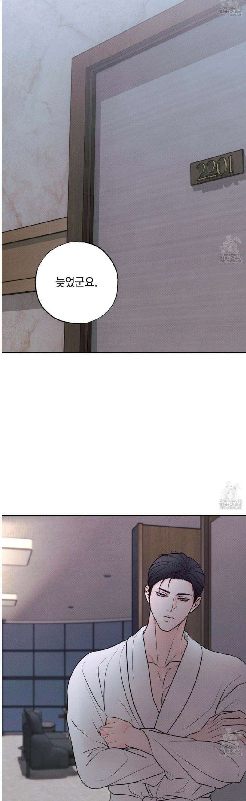 미혹의 경계 18화 17