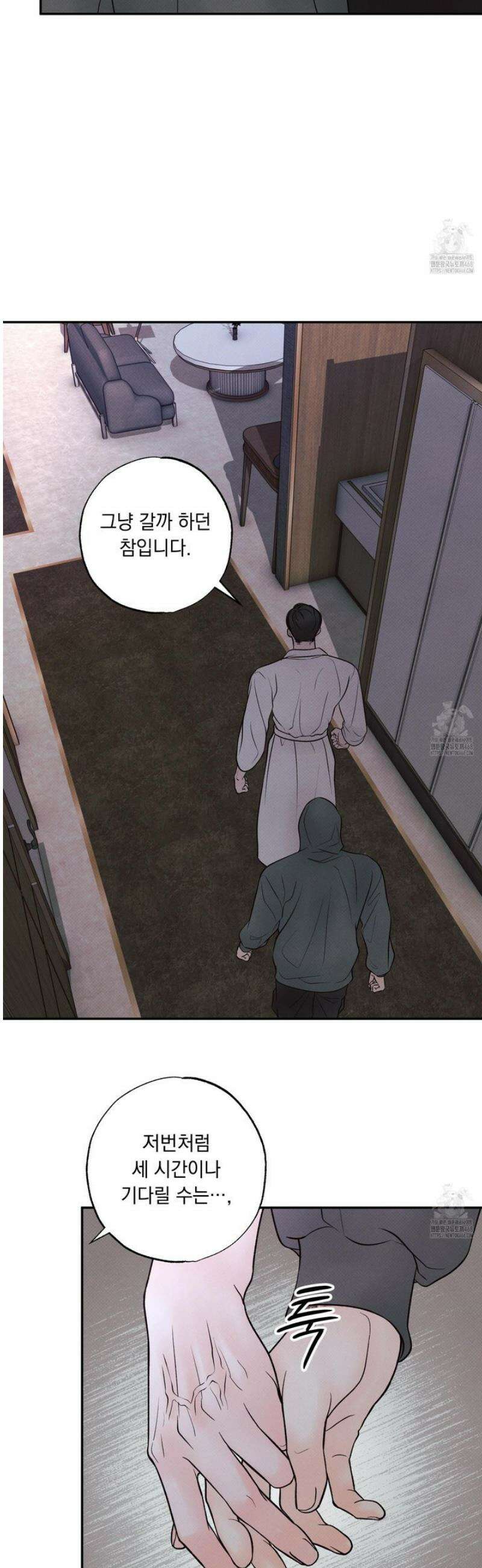 미혹의 경계 18화 19