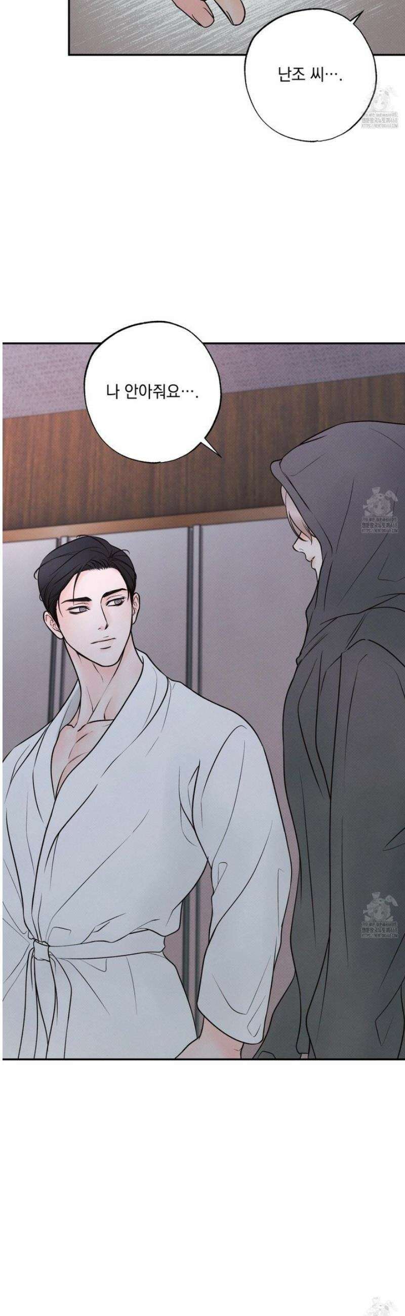미혹의 경계 18화 20
