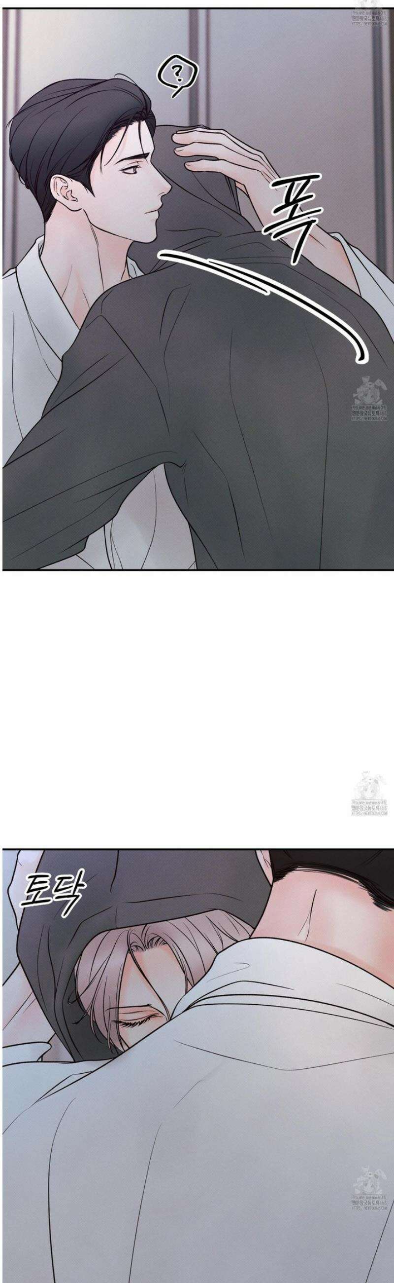 미혹의 경계 18화 21