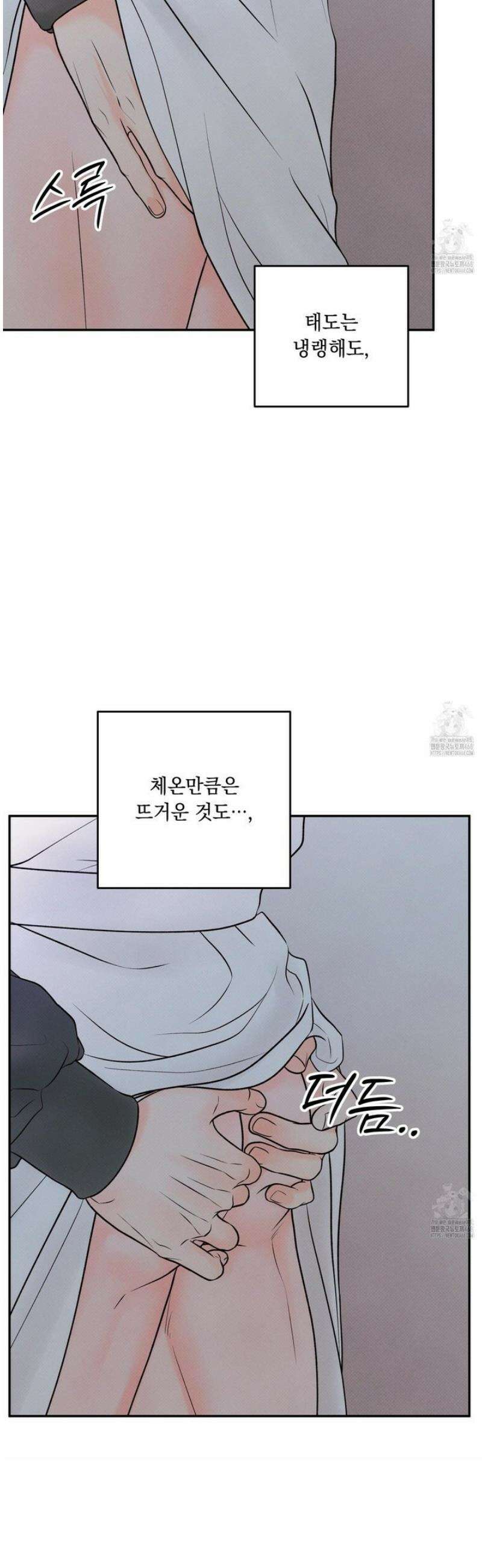 미혹의 경계 18화 23