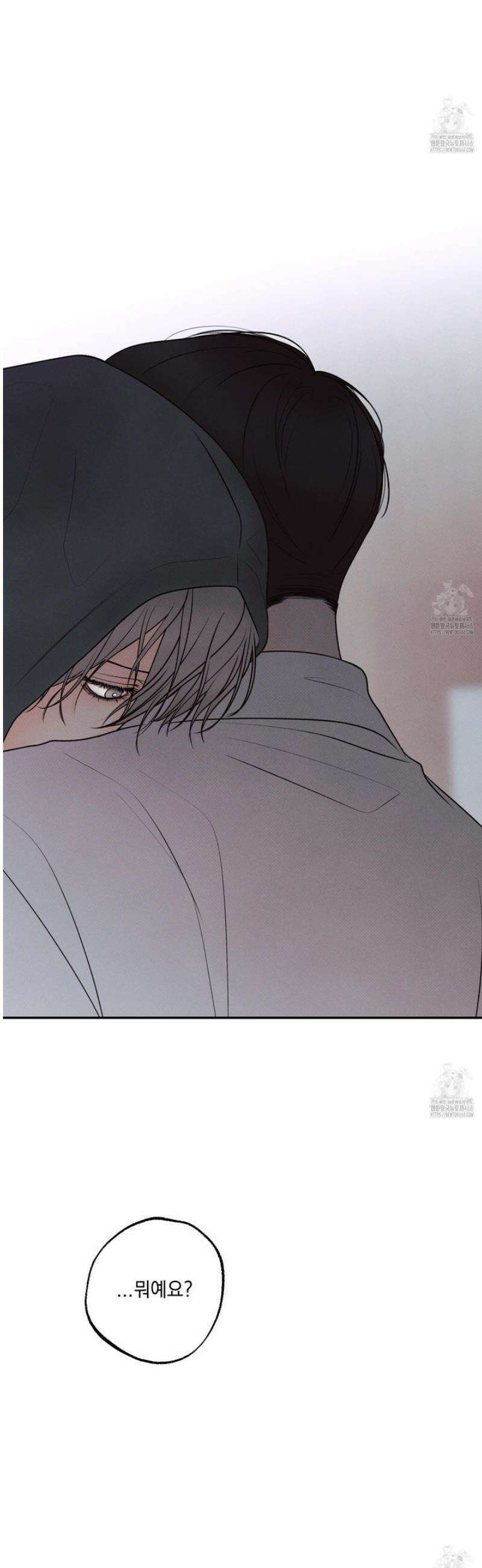 미혹의 경계 18화 24