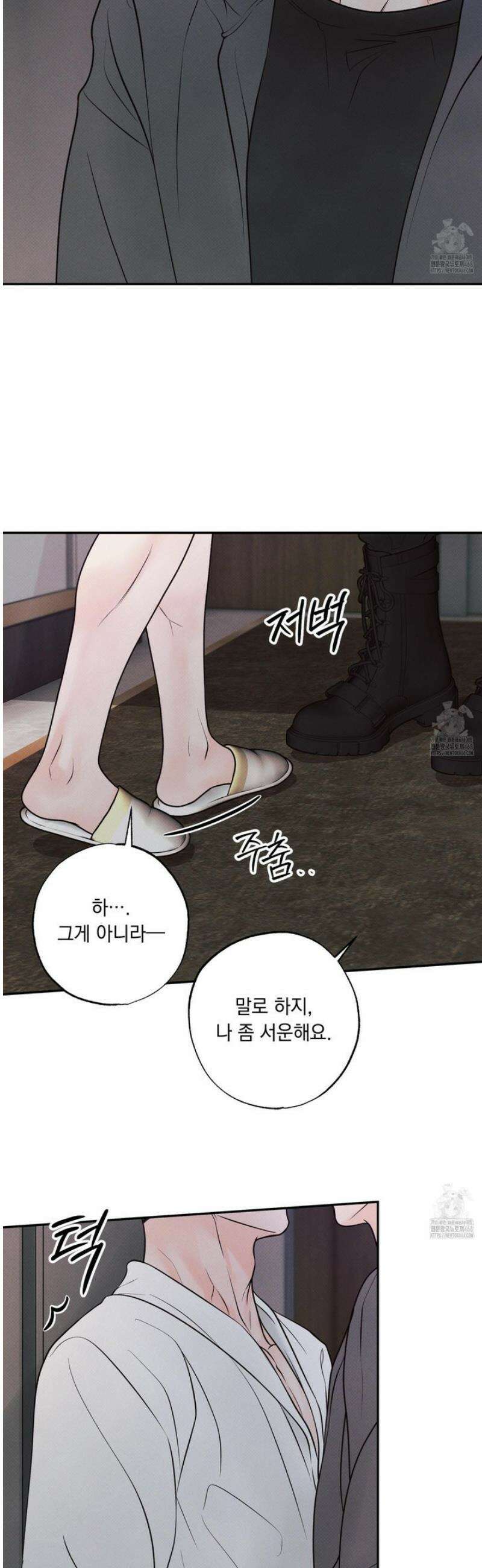 미혹의 경계 18화 27