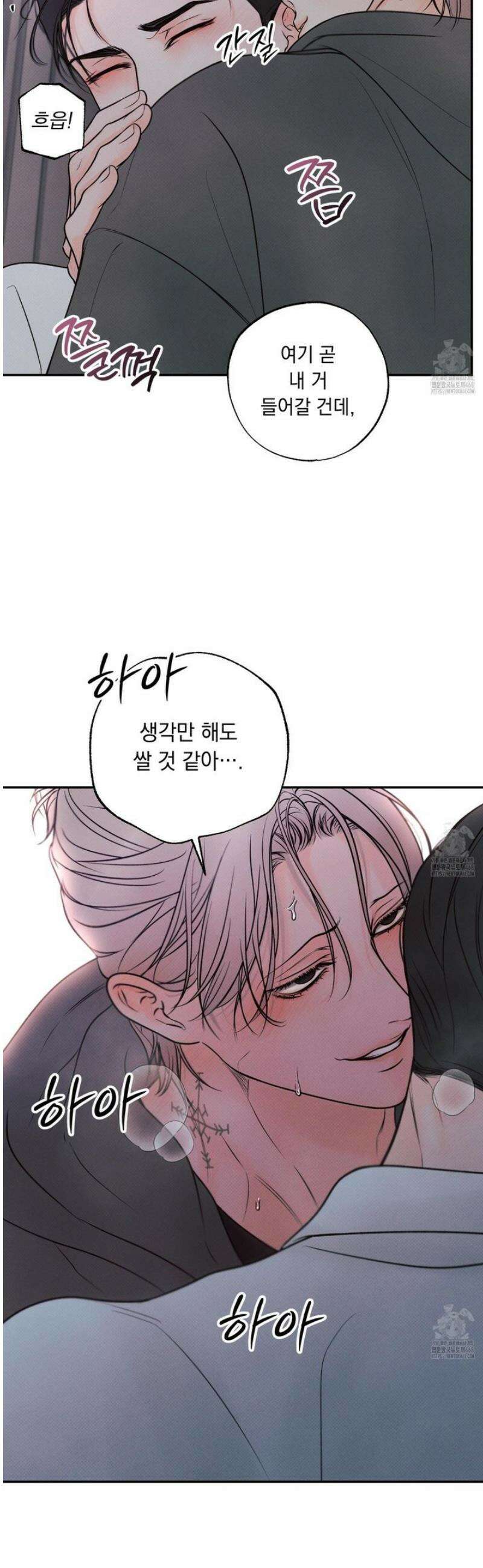 미혹의 경계 18화 30