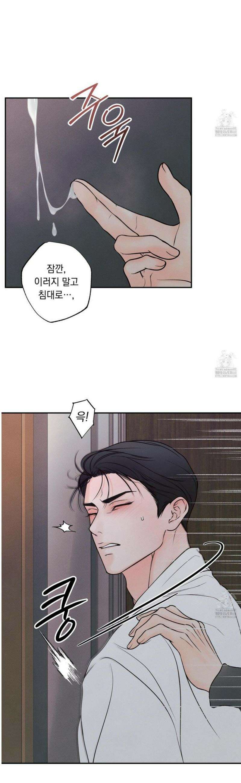 미혹의 경계 18화 31