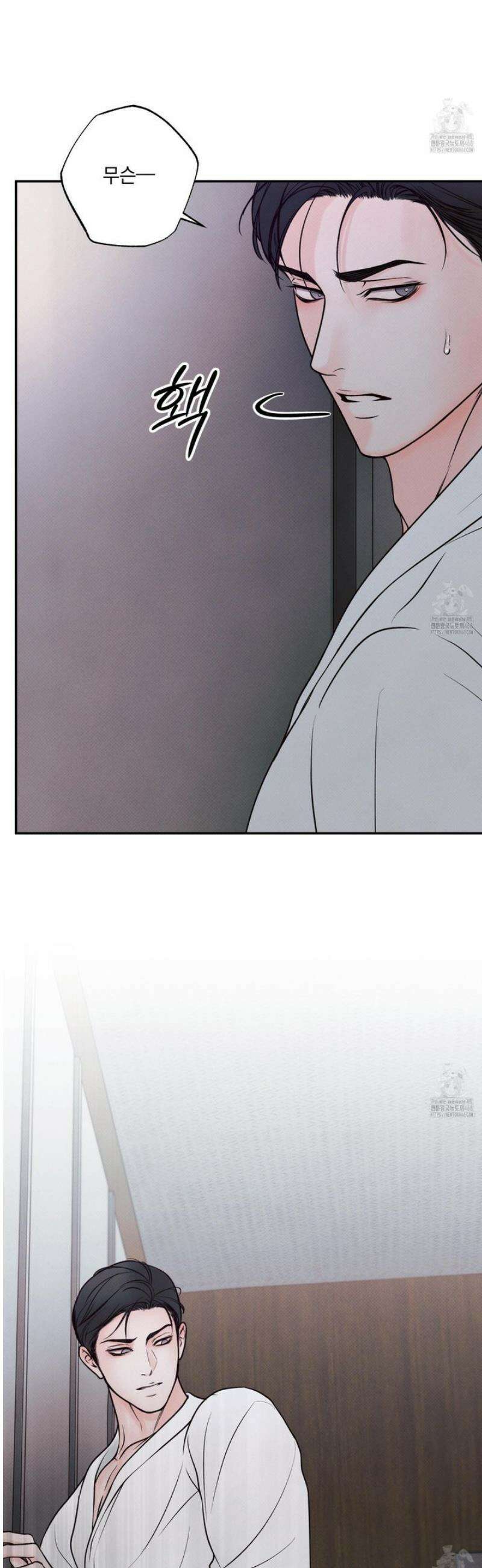 미혹의 경계 18화 32