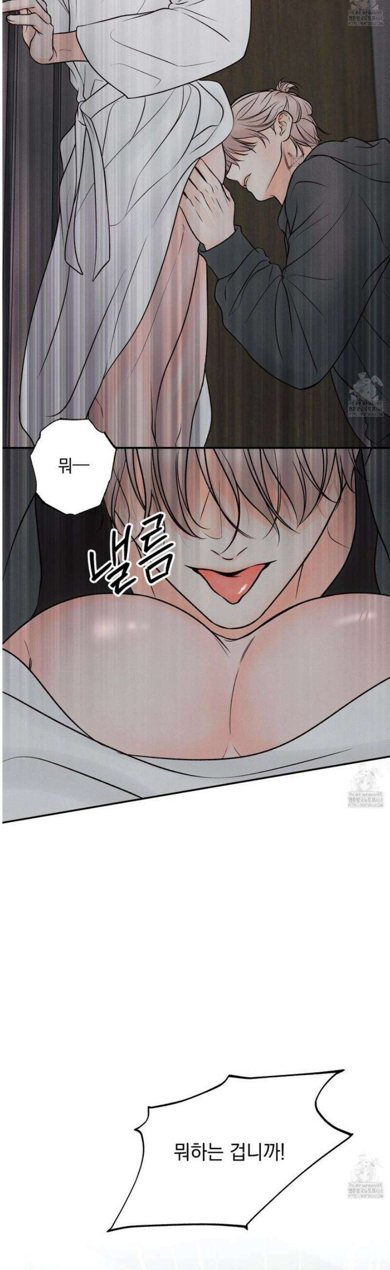 미혹의 경계 18화 33
