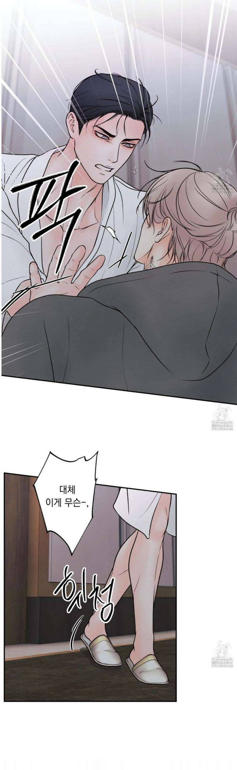 미혹의 경계 18화 34