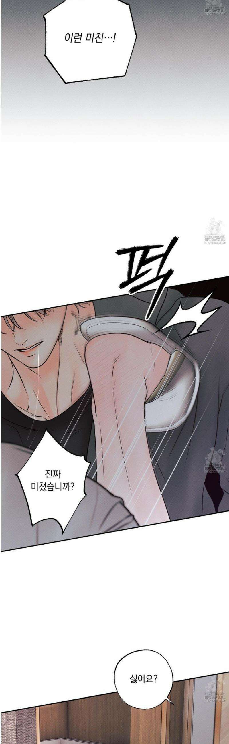 미혹의 경계 18화 37
