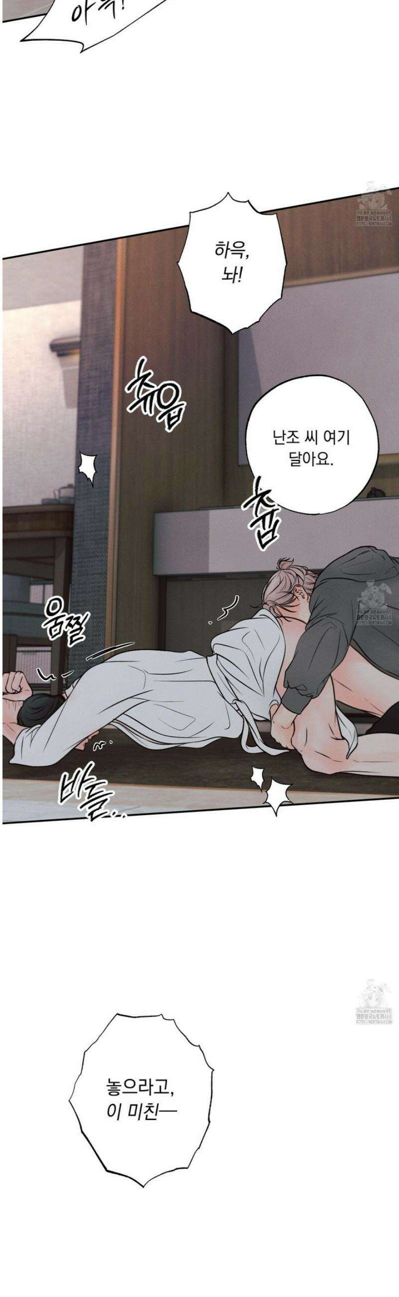 미혹의 경계 18화 39