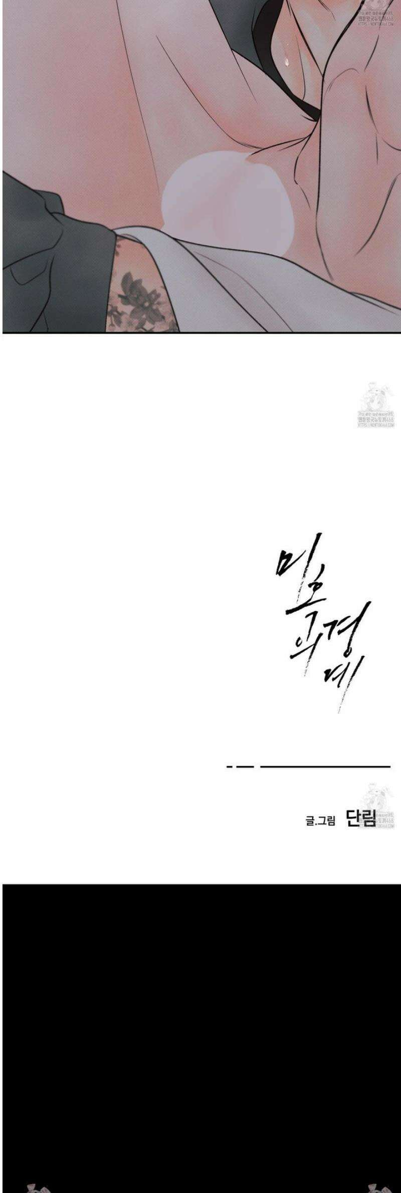 미혹의 경계 18화 45