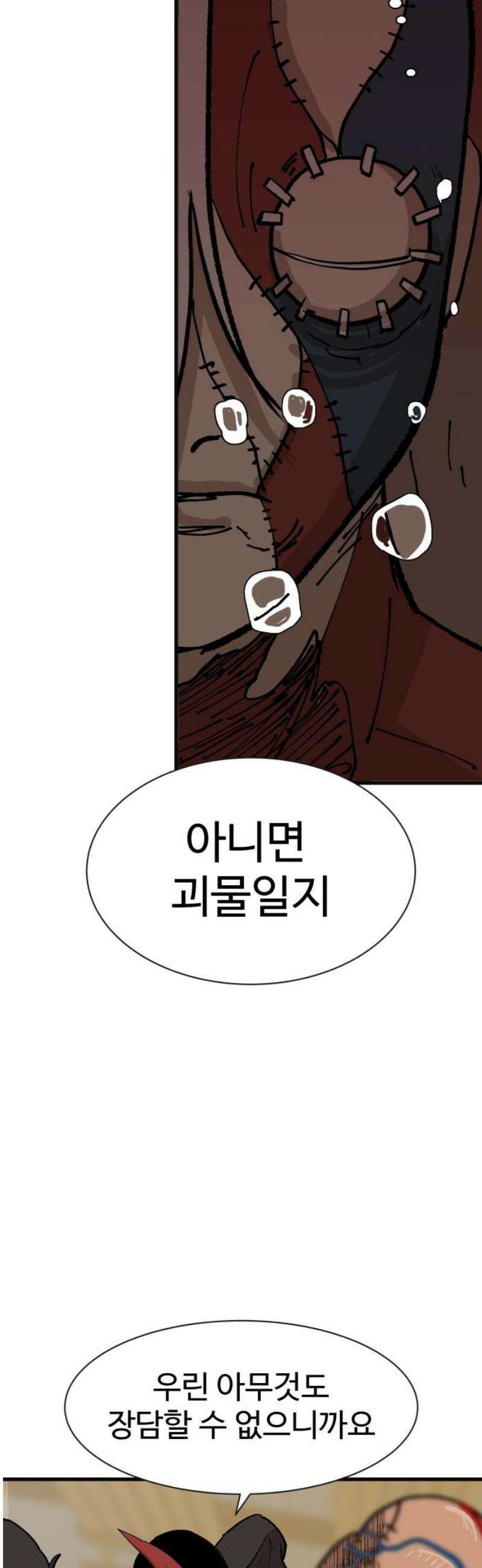 붉은 이정표 128화 별거아냐~ 3