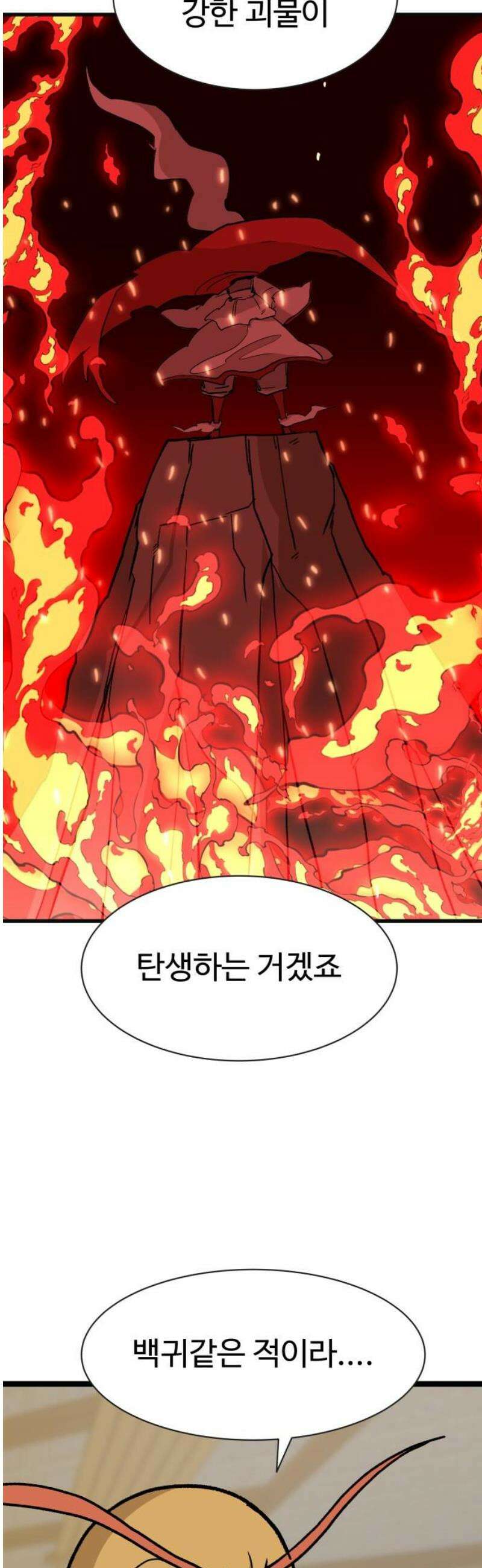 붉은 이정표 128화 별거아냐~ 5