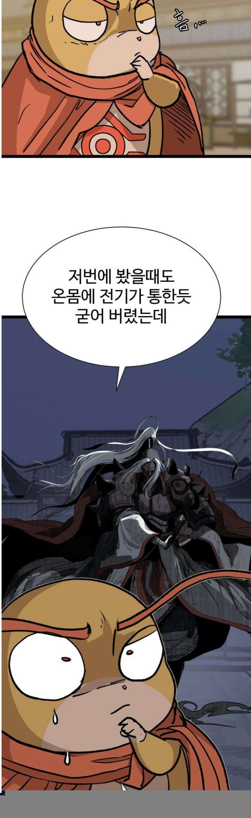 붉은 이정표 128화 별거아냐~ 6
