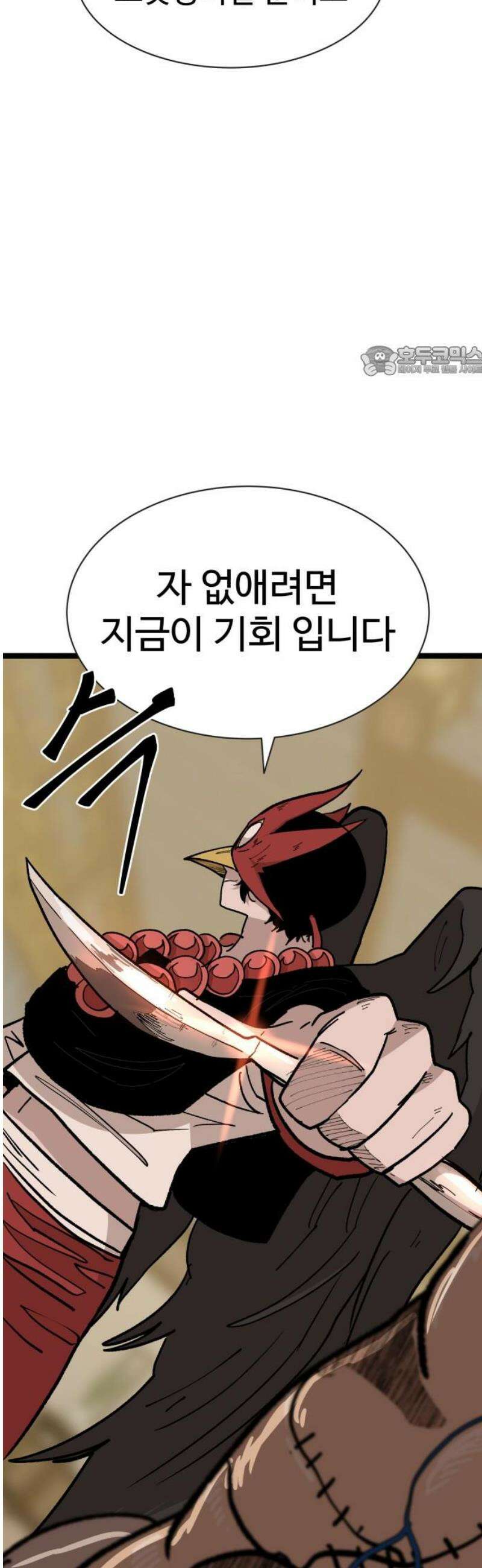 붉은 이정표 128화 별거아냐~ 9