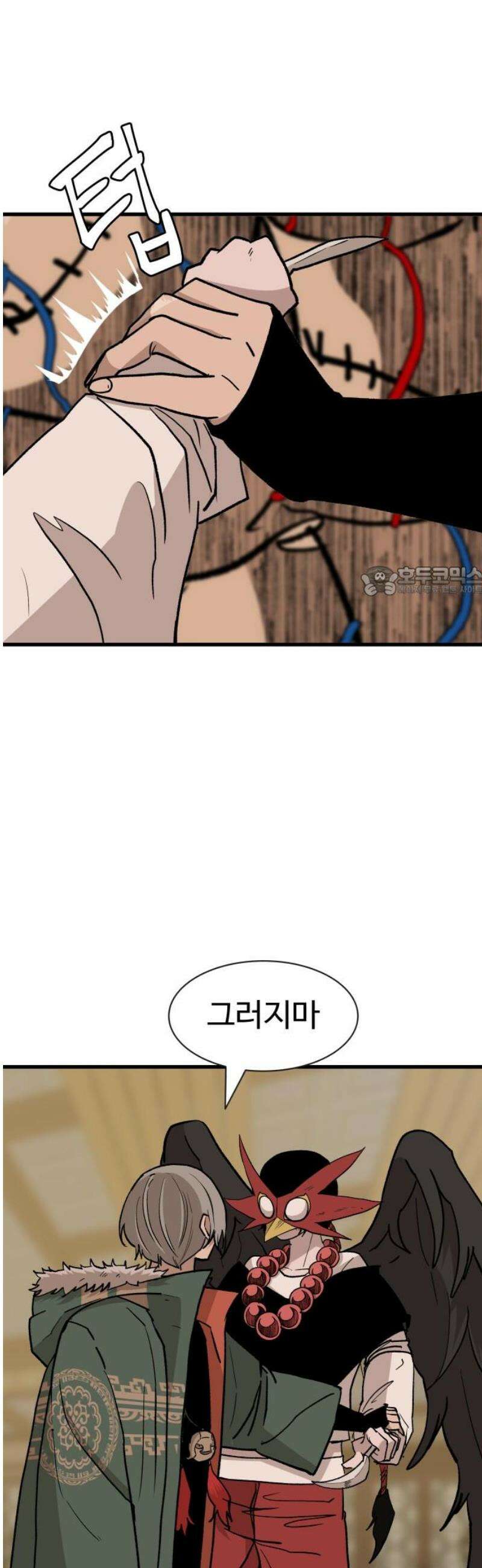 붉은 이정표 128화 별거아냐~ 11