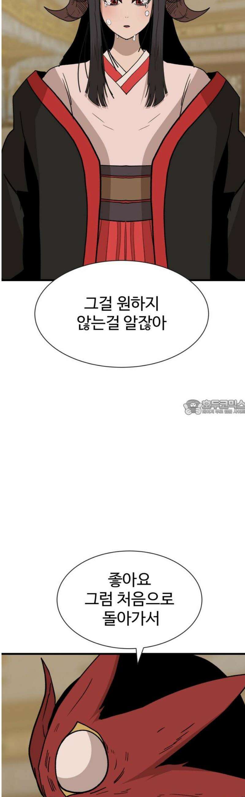 붉은 이정표 128화 별거아냐~ 13