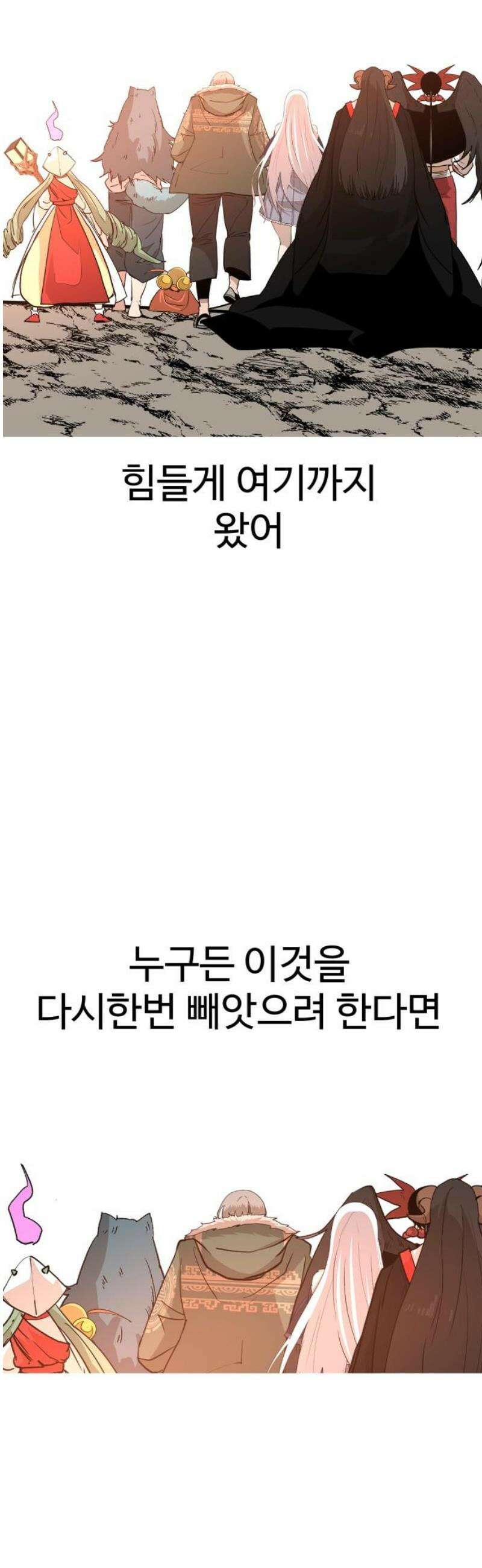 붉은 이정표 128화 별거아냐~ 16