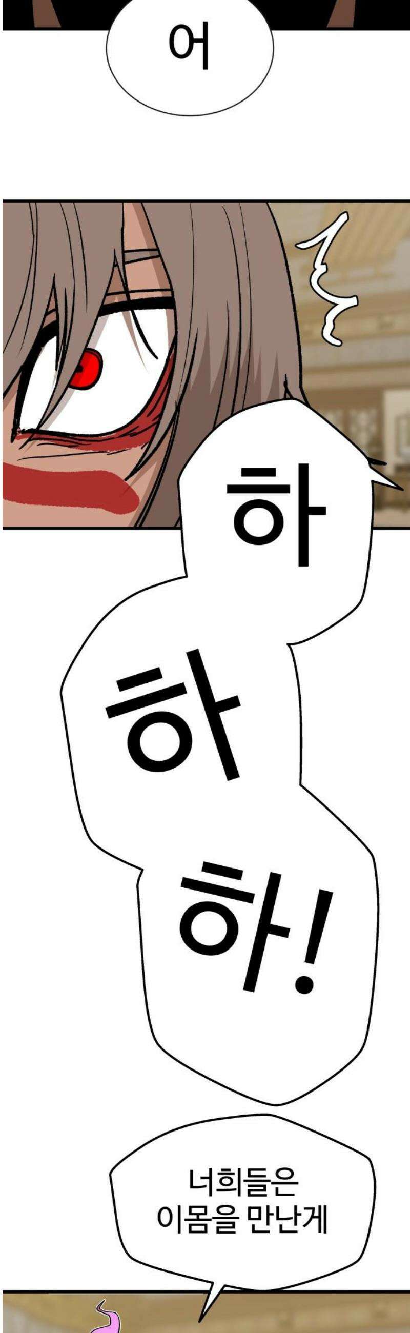 붉은 이정표 128화 별거아냐~ 18