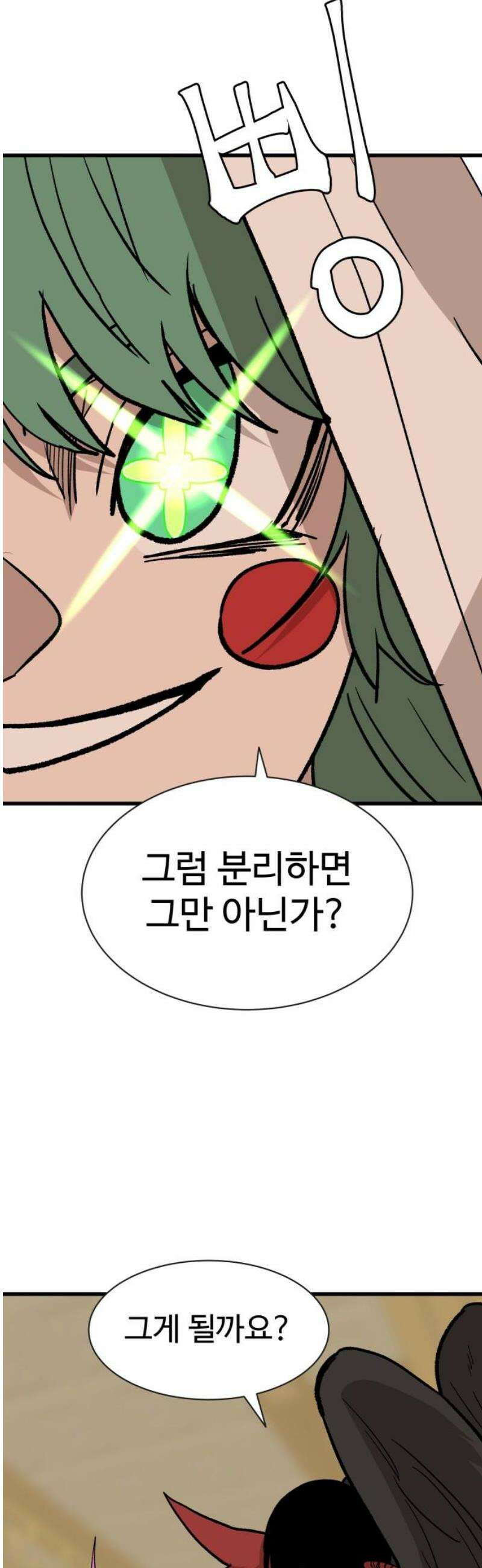 붉은 이정표 128화 별거아냐~ 21