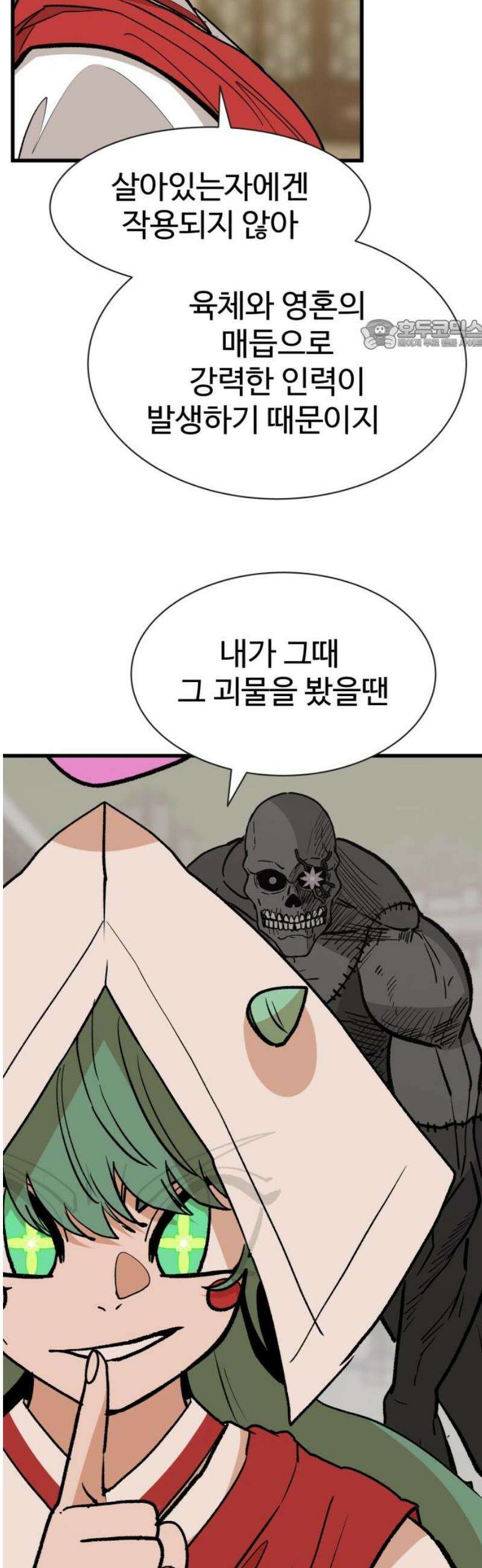 붉은 이정표 128화 별거아냐~ 24