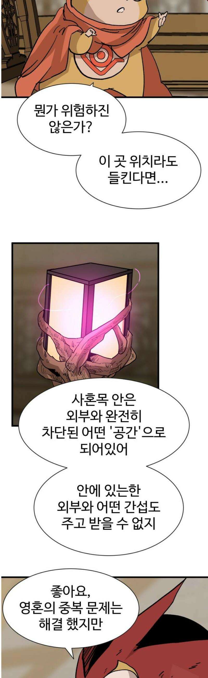 붉은 이정표 128화 별거아냐~ 38