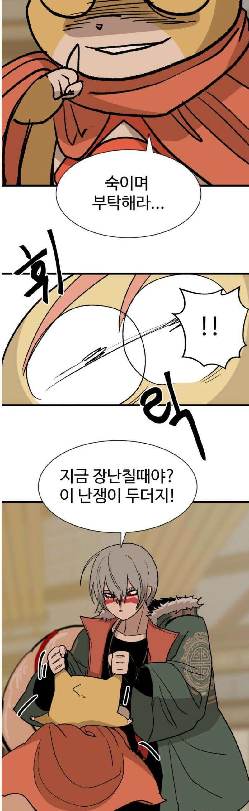 붉은 이정표 128화 별거아냐~ 42