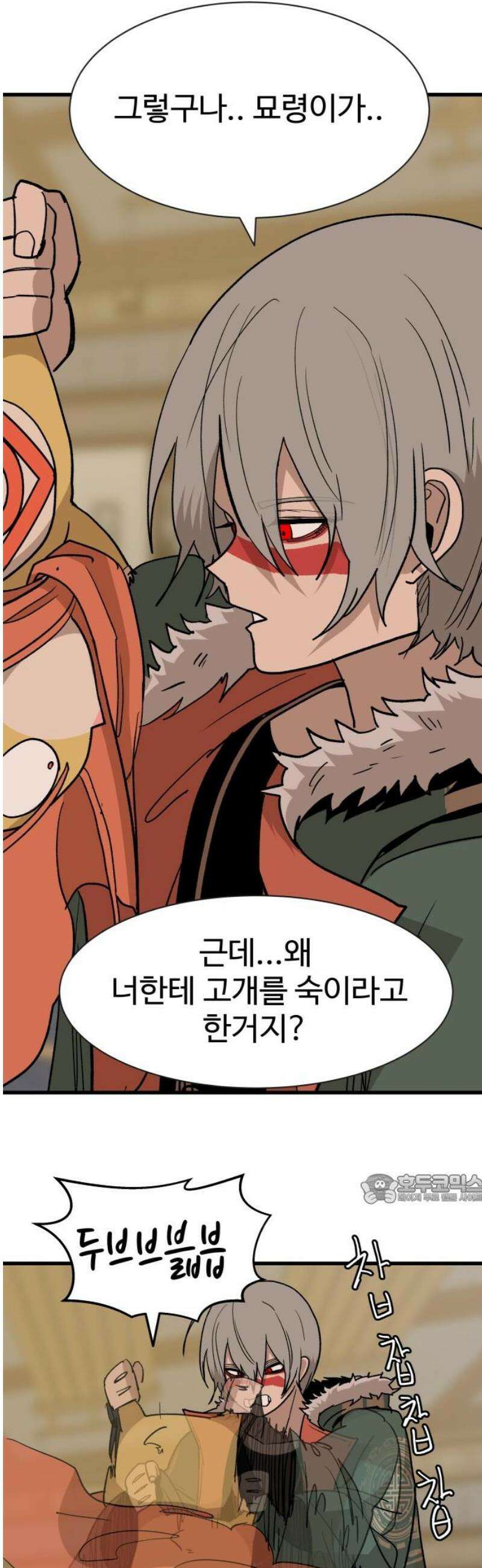 붉은 이정표 128화 별거아냐~ 47
