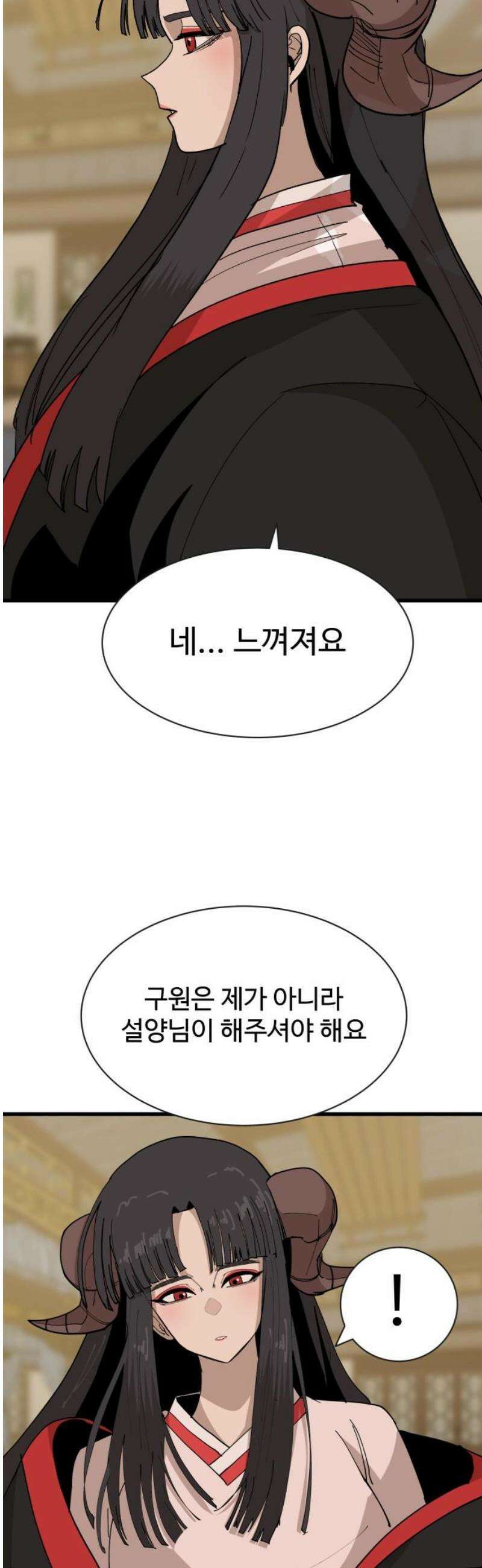 붉은 이정표 128화 별거아냐~ 50