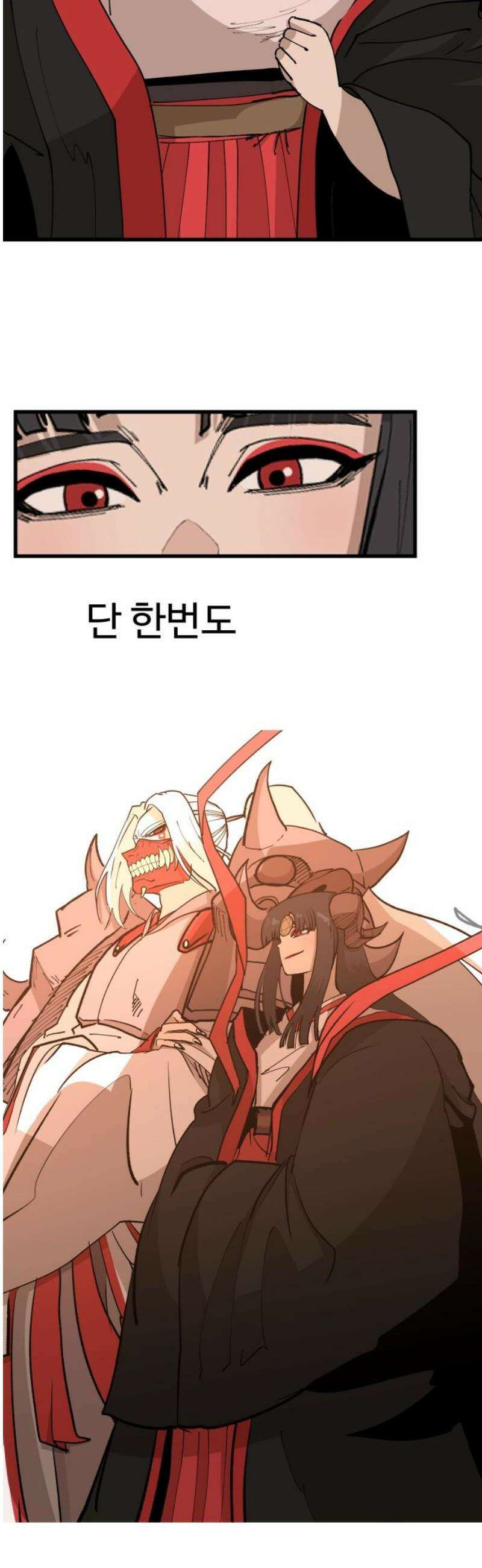 붉은 이정표 128화 별거아냐~ 51