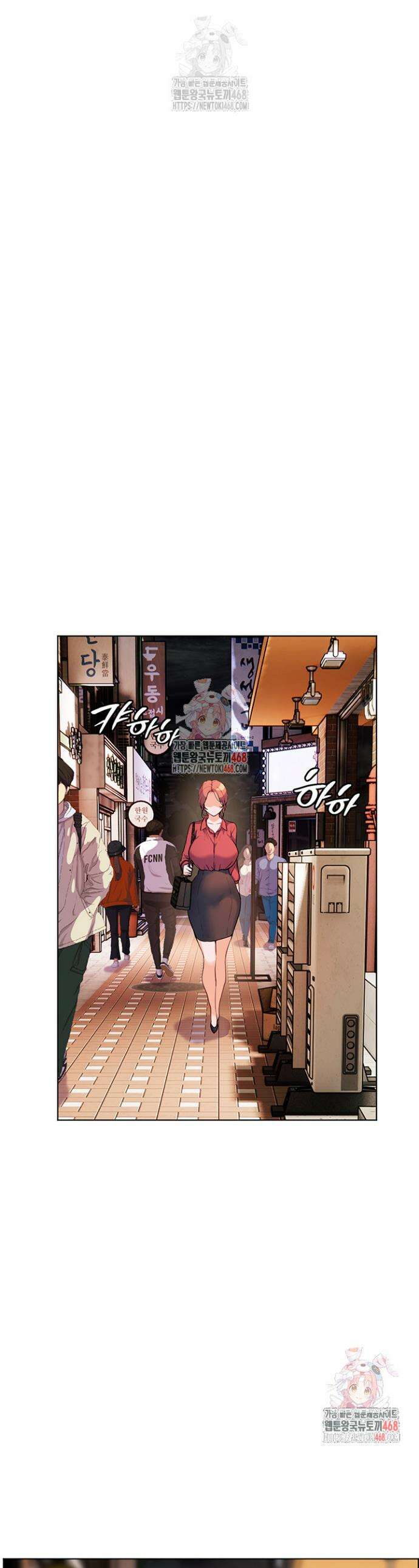 선생님의 노력 42화 1