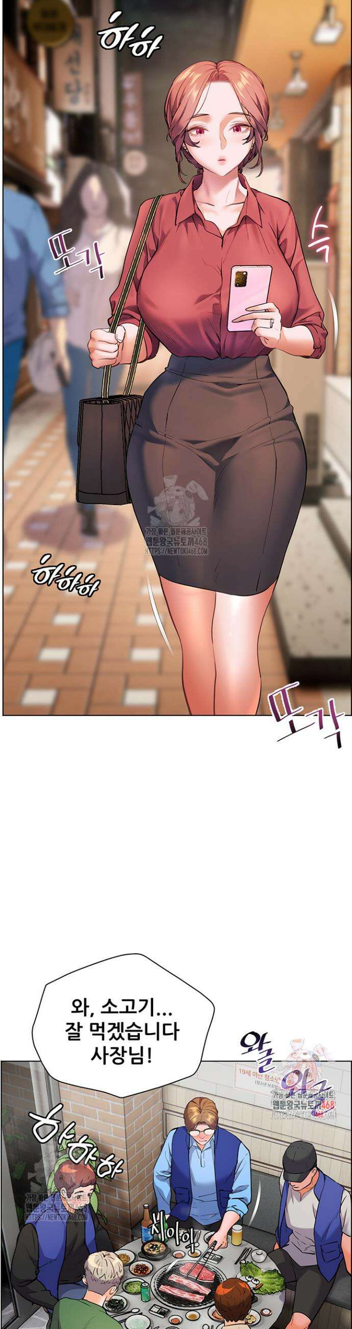 선생님의 노력 42화 2