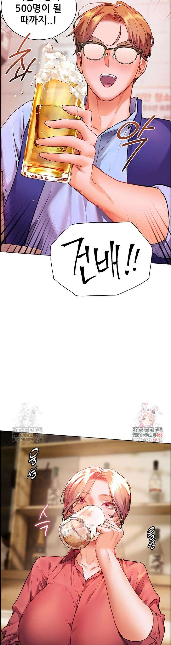 선생님의 노력 42화 4