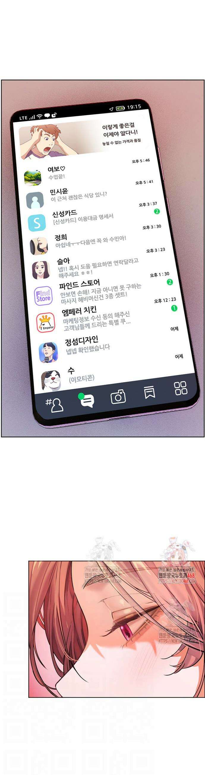 선생님의 노력 42화 6