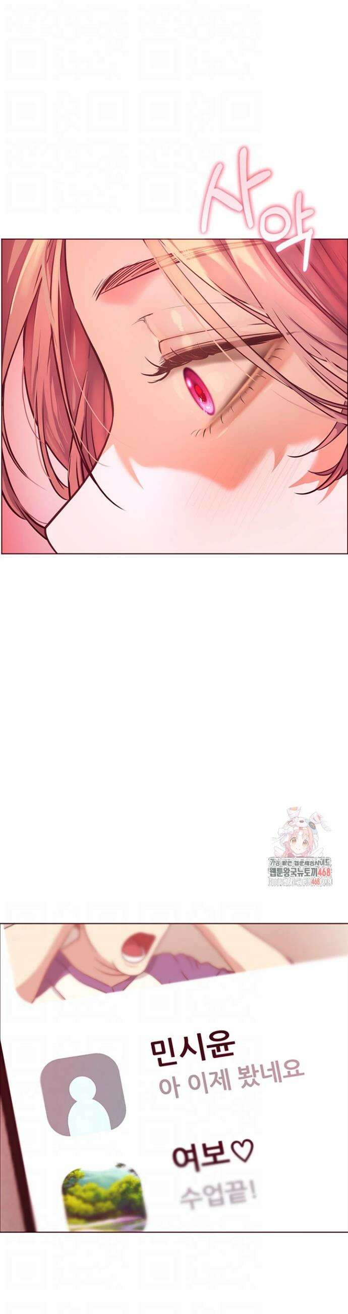 선생님의 노력 42화 7
