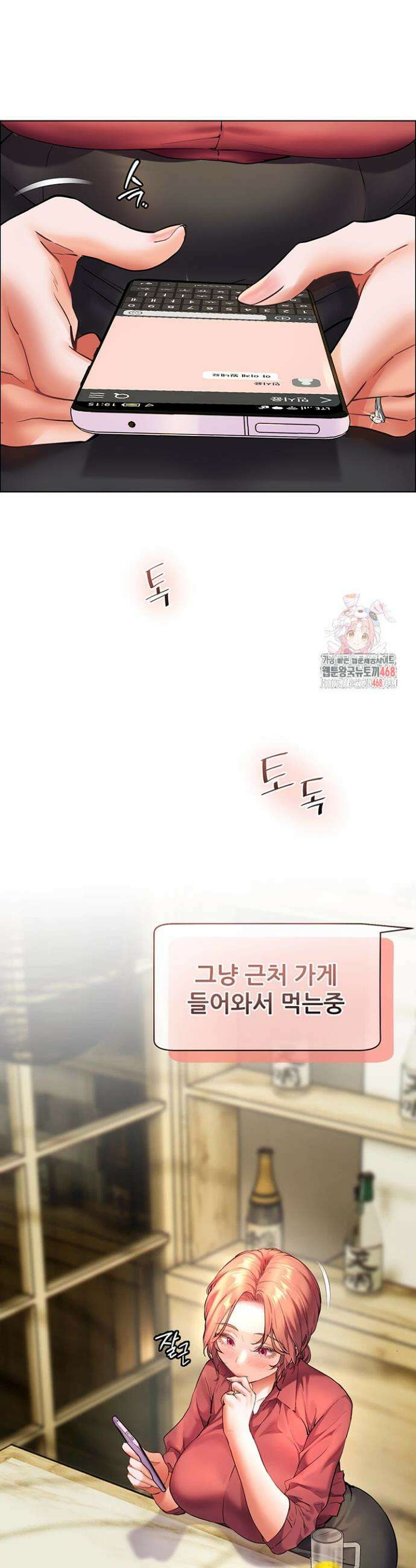 선생님의 노력 42화 10