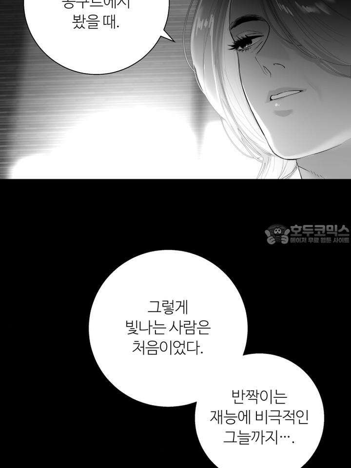 마이 X 대디 18화 [마지막 화] 6