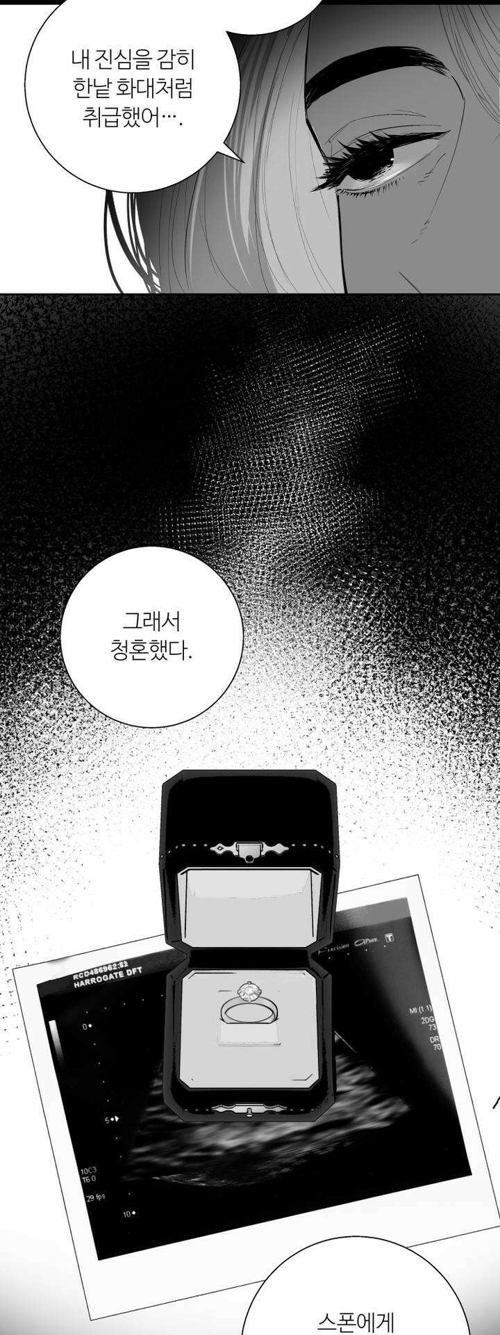 마이 X 대디 18화 [마지막 화] 8