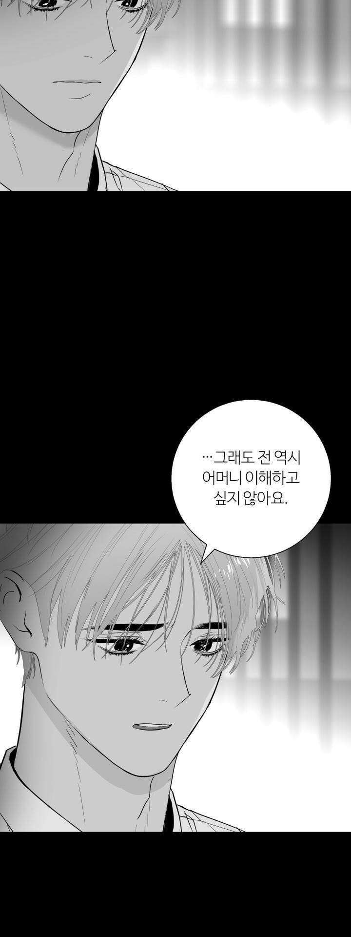 마이 X 대디 18화 [마지막 화] 10