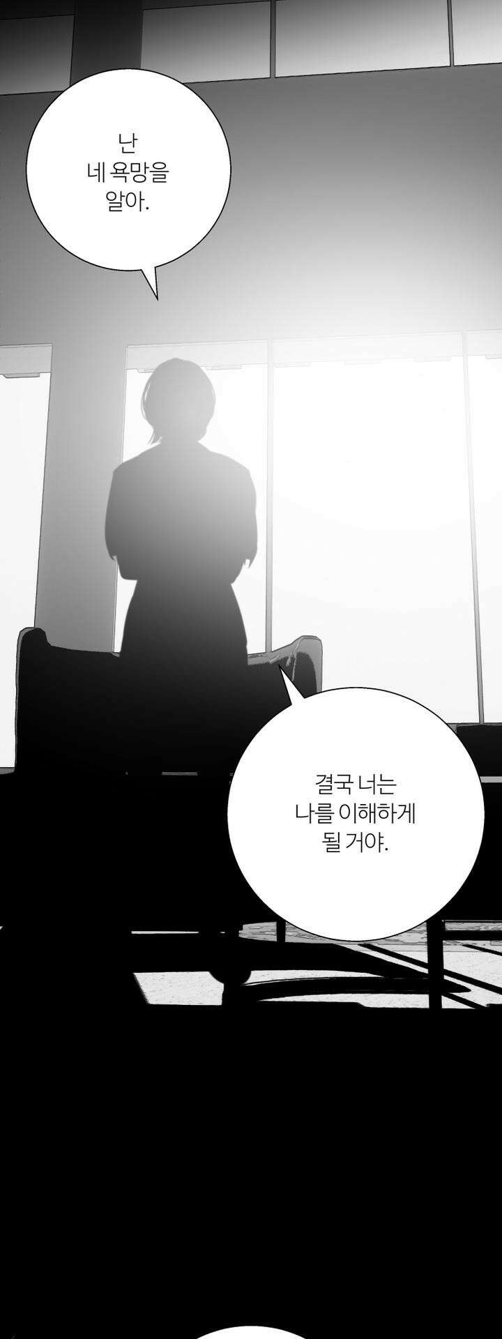 마이 X 대디 18화 [마지막 화] 13