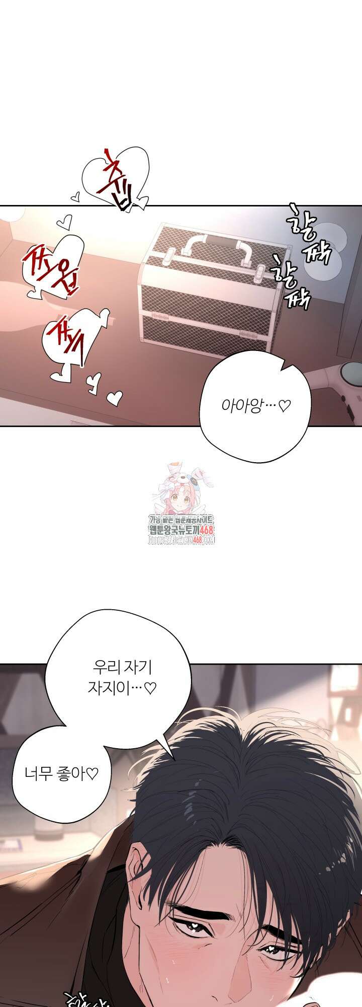 마이 X 대디 22화 1