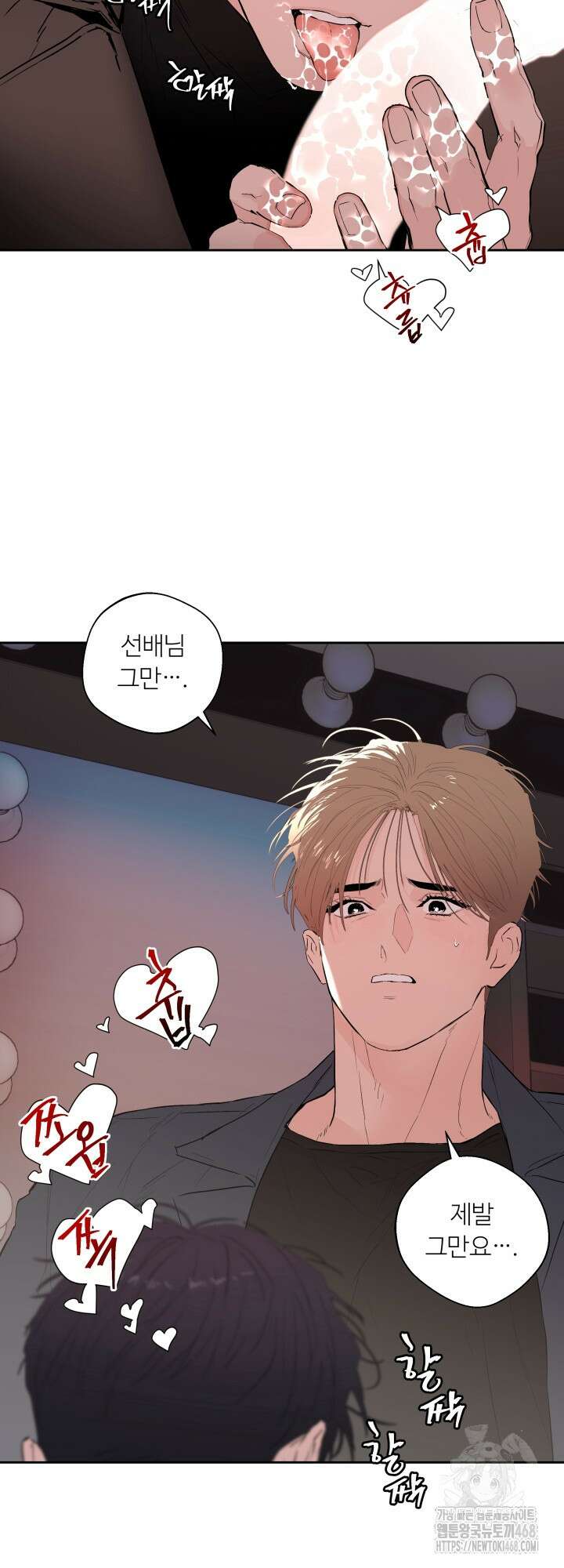 마이 X 대디 22화 2