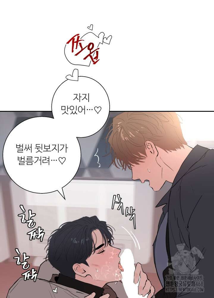 마이 X 대디 22화 3