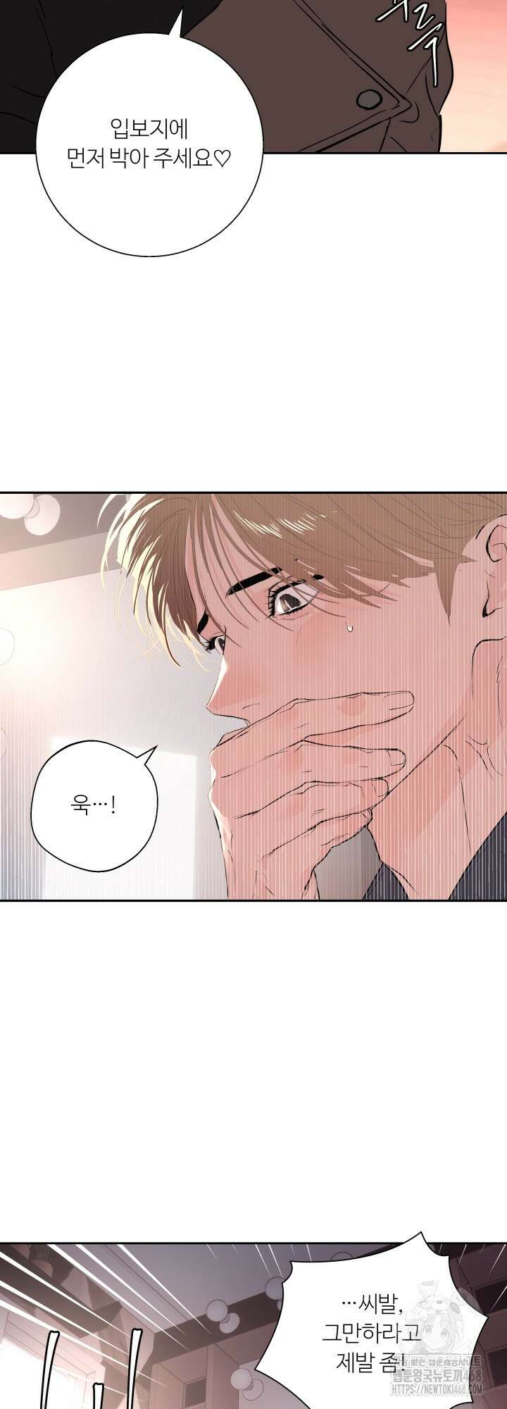 마이 X 대디 22화 5